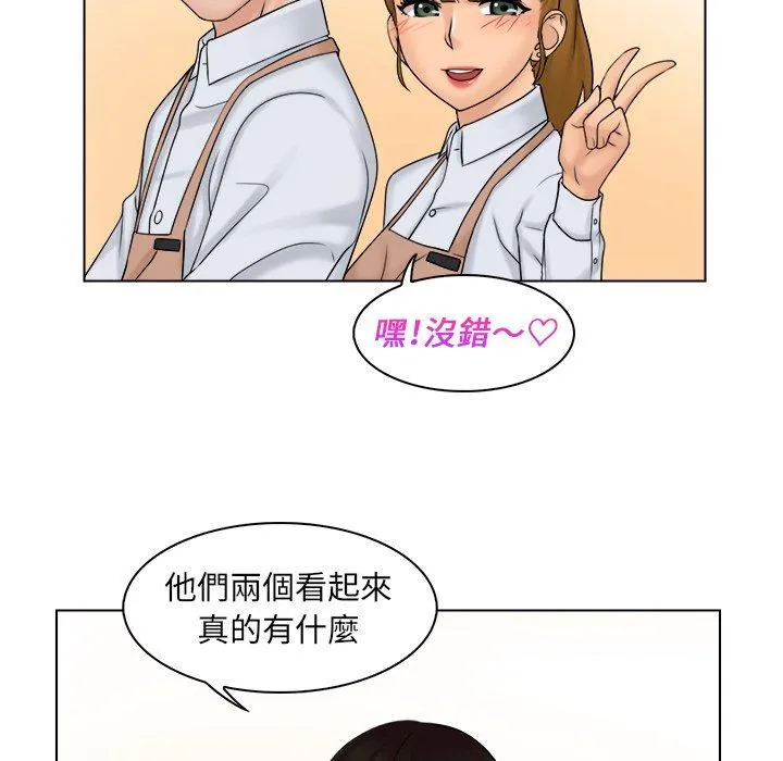 咖啡厅打工的日子 - 第4话 - page 90