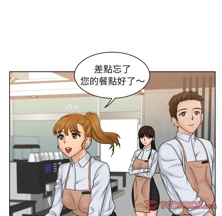 咖啡厅打工的日子 - 第4话 - page 92