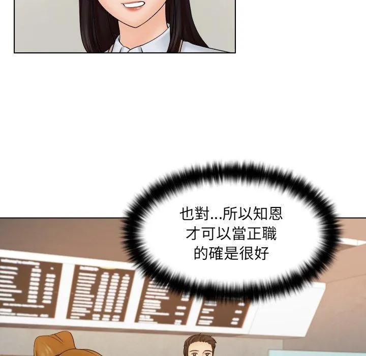 咖啡厅打工的日子 - 第4话 - page 95