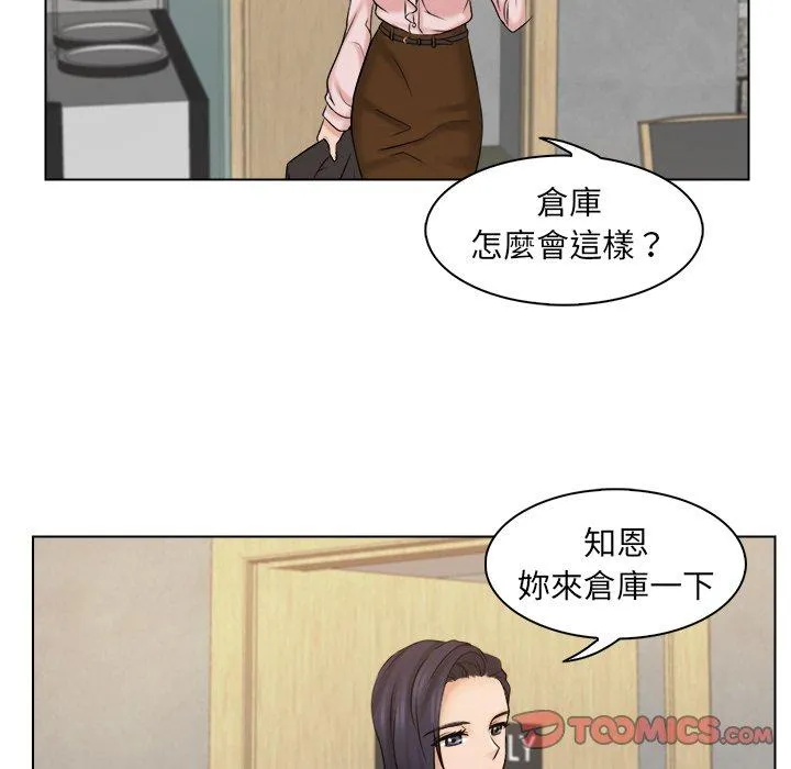 咖啡厅打工的日子 - 第4话 - page 98