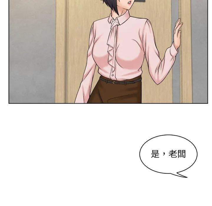 咖啡厅打工的日子 - 第4话 - page 99