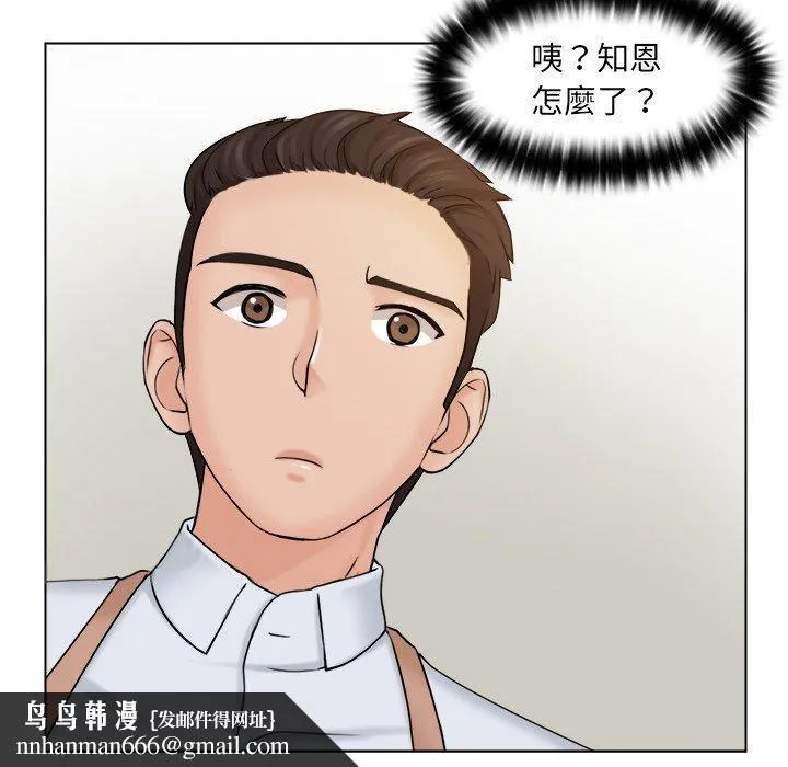 咖啡厅打工的日子 - 第4话 - page 103