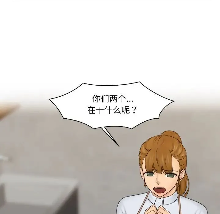 咖啡厅打工的日子 - 第20话 - page 7