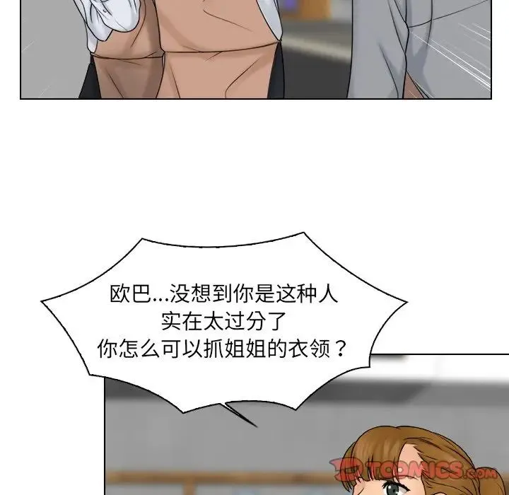 咖啡厅打工的日子 - 第20话 - page 12