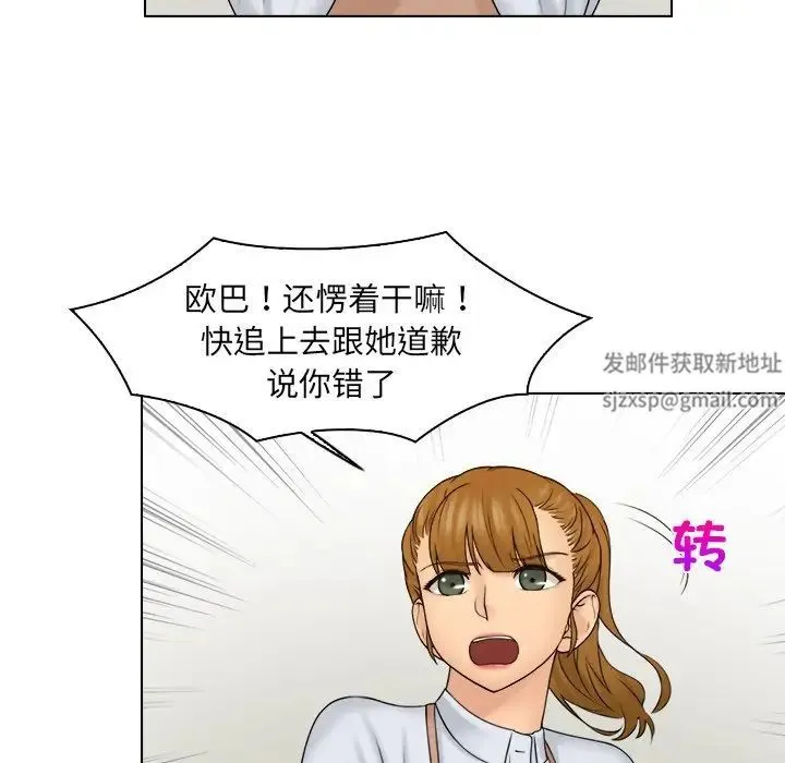 咖啡厅打工的日子 - 第20话 - page 25