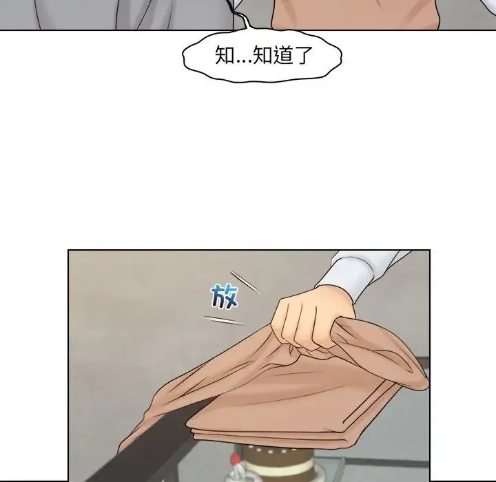 咖啡厅打工的日子 - 第20话 - page 29