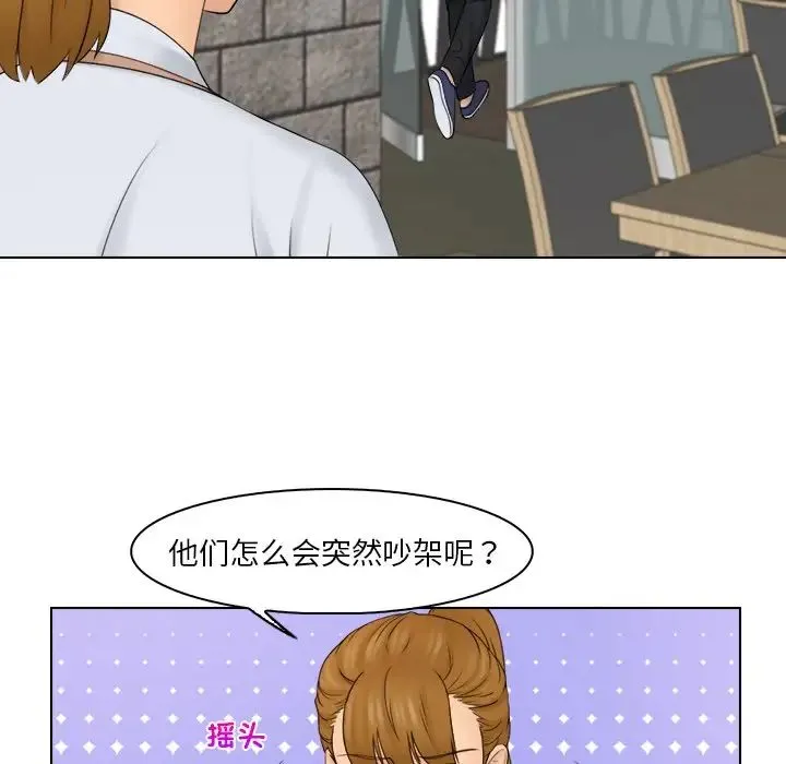 咖啡厅打工的日子 - 第20话 - page 31