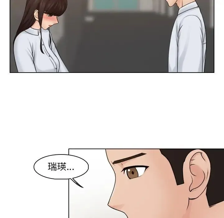 咖啡厅打工的日子 - 第20话 - page 39