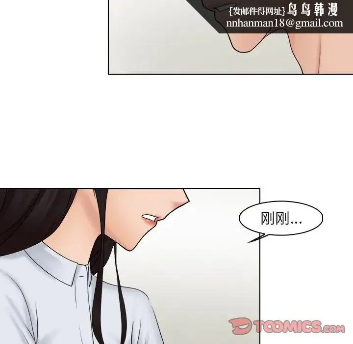 咖啡厅打工的日子 - 第20话 - page 40