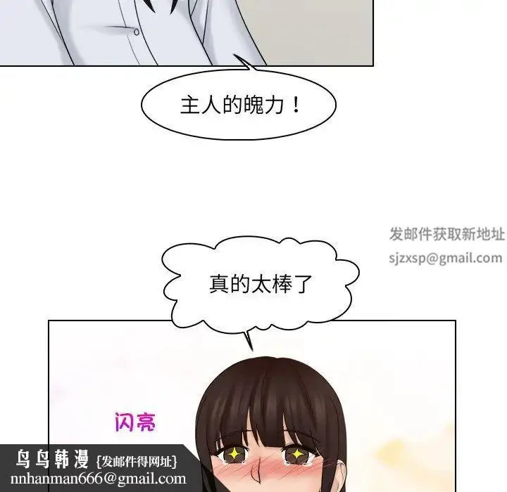 咖啡厅打工的日子 - 第20话 - page 41