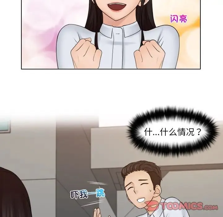 咖啡厅打工的日子 - 第20话 - page 42