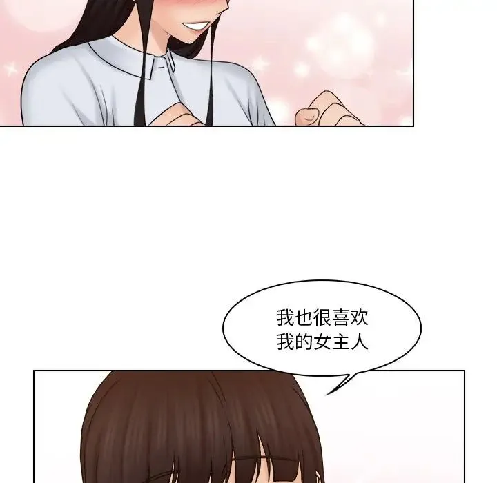 咖啡厅打工的日子 - 第20话 - page 45
