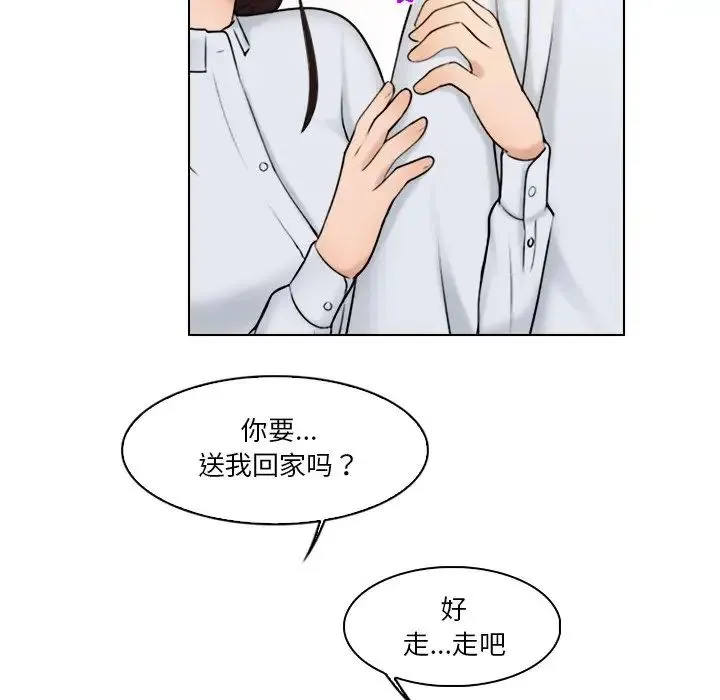 咖啡厅打工的日子 - 第20话 - page 47