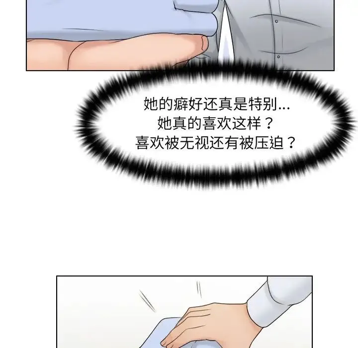 咖啡厅打工的日子 - 第20话 - page 57