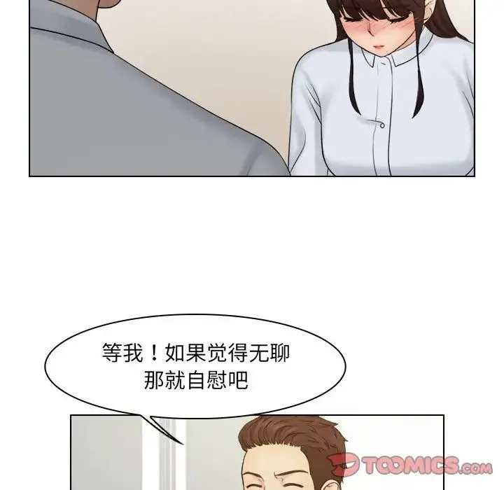 咖啡厅打工的日子 - 第20话 - page 64