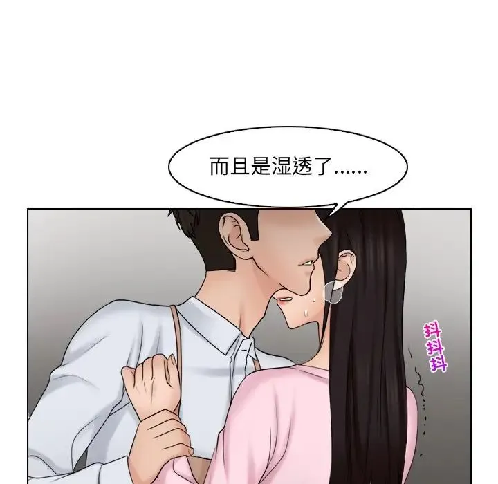 咖啡厅打工的日子 - 第18话 - page 8