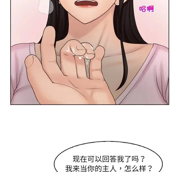 咖啡厅打工的日子 - 第18话 - page 12