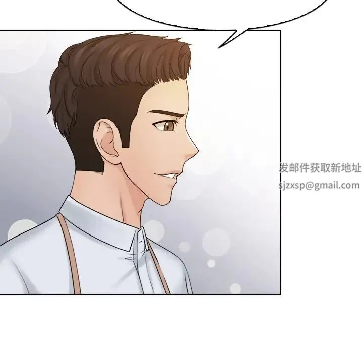 咖啡厅打工的日子 - 第18话 - page 13