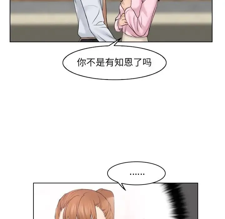 咖啡厅打工的日子 - 第18话 - page 17
