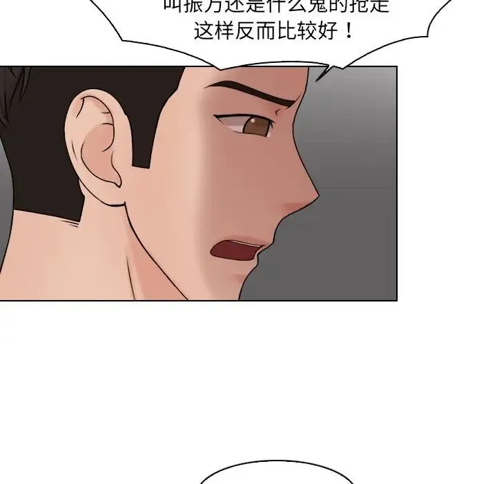 咖啡厅打工的日子 - 第18话 - page 19