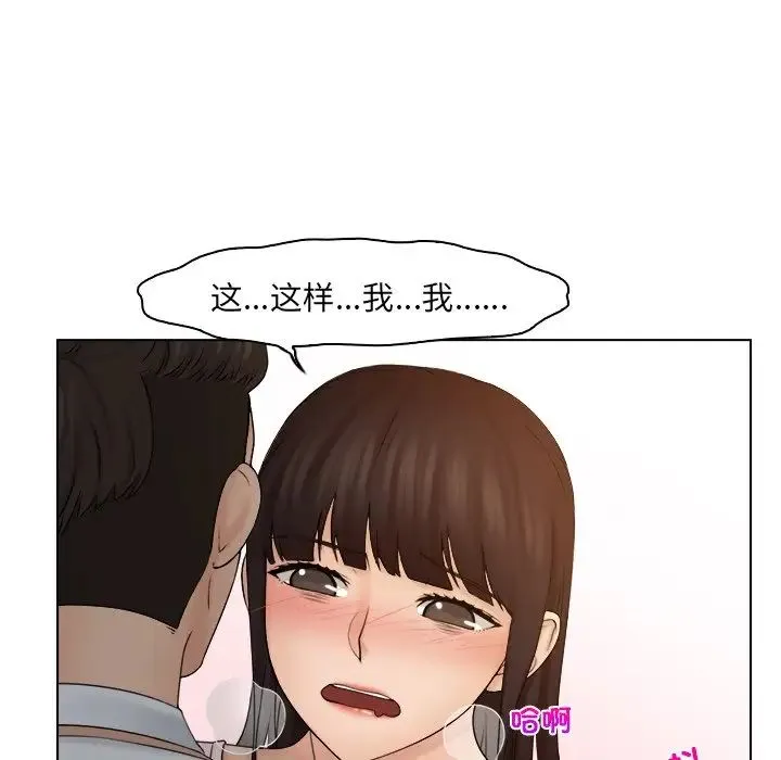 咖啡厅打工的日子 - 第18话 - page 28