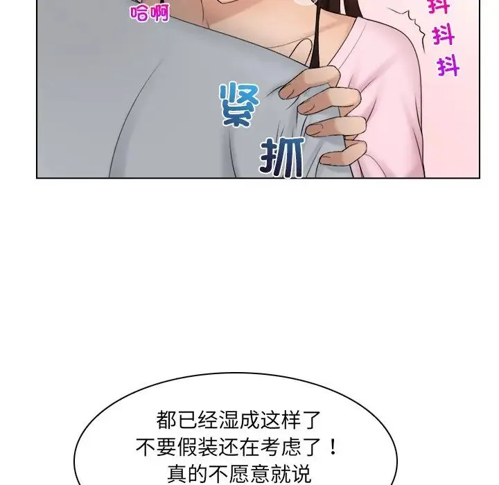 咖啡厅打工的日子 - 第18话 - page 29