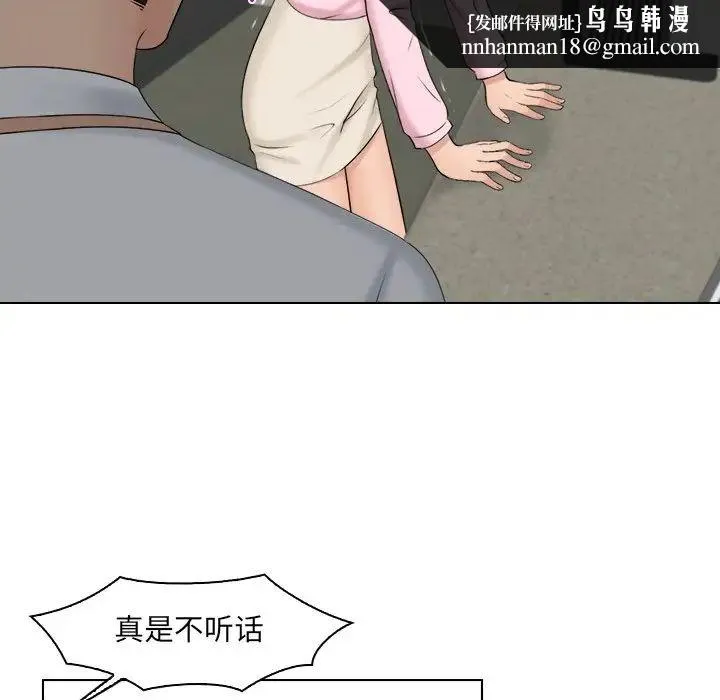 咖啡厅打工的日子 - 第18话 - page 40