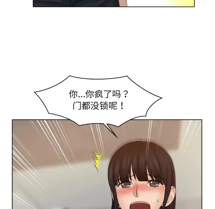 咖啡厅打工的日子 - 第18话 - page 45