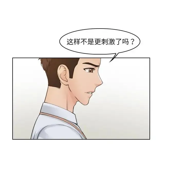 咖啡厅打工的日子 - 第18话 - page 47