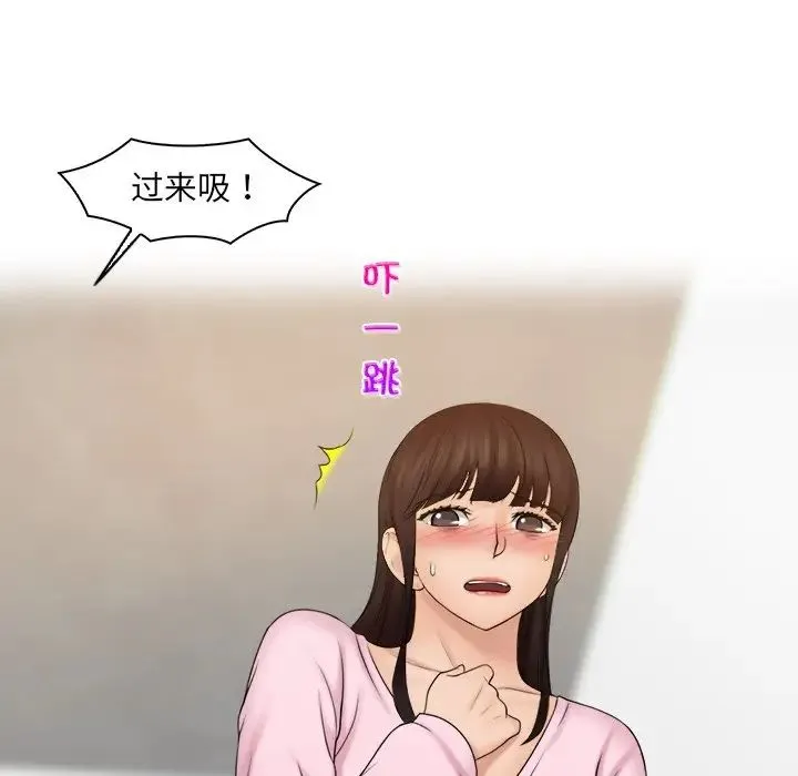 咖啡厅打工的日子 - 第18话 - page 48