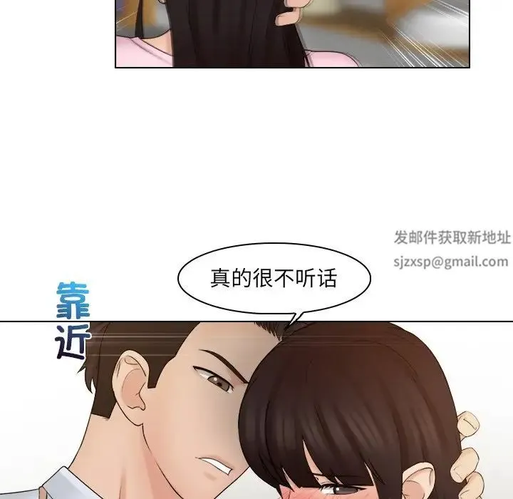 咖啡厅打工的日子 - 第18话 - page 52