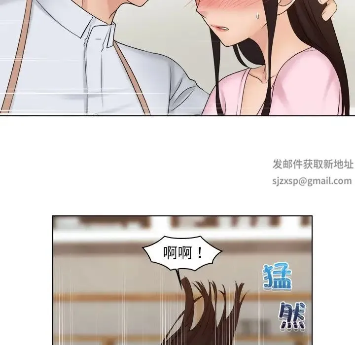 咖啡厅打工的日子 - 第18话 - page 53