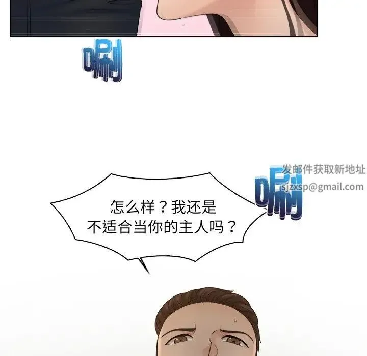 咖啡厅打工的日子 - 第18话 - page 61