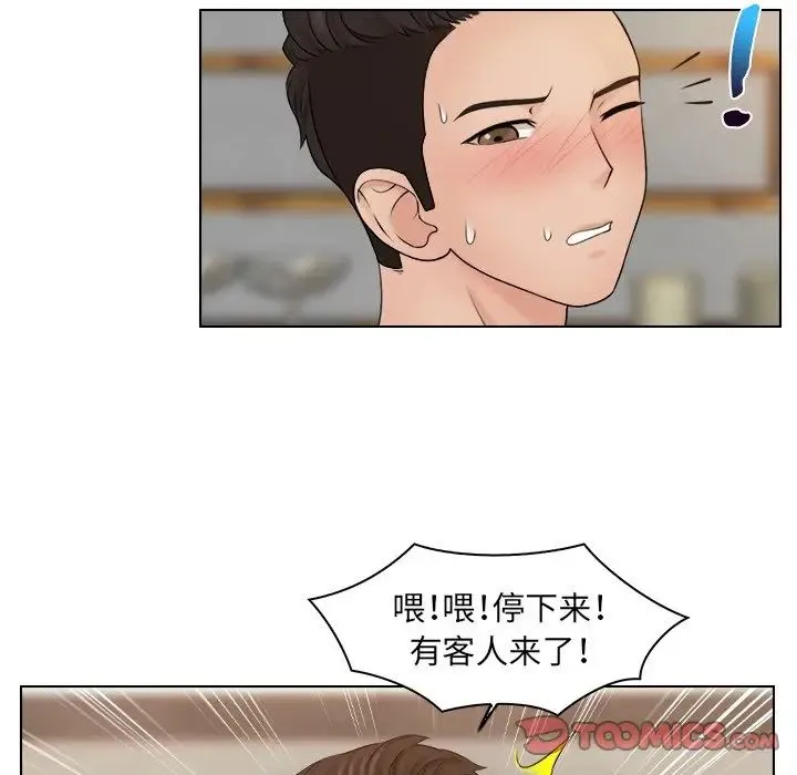 咖啡厅打工的日子 - 第18话 - page 70