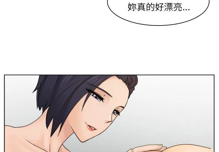 咖啡厅打工的日子 - 第6话 - page 3