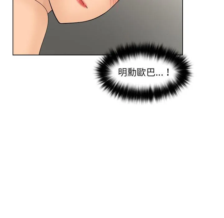 咖啡厅打工的日子 - 第6话 - page 7