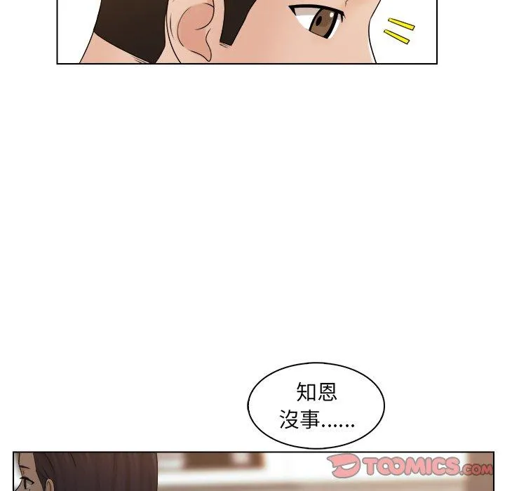 咖啡厅打工的日子 - 第6话 - page 10