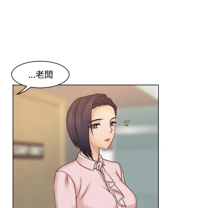 咖啡厅打工的日子 - 第6话 - page 12