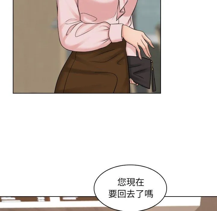咖啡厅打工的日子 - 第6话 - page 13