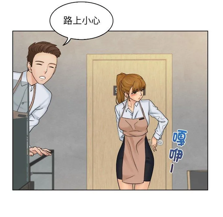 咖啡厅打工的日子 - 第6话 - page 15