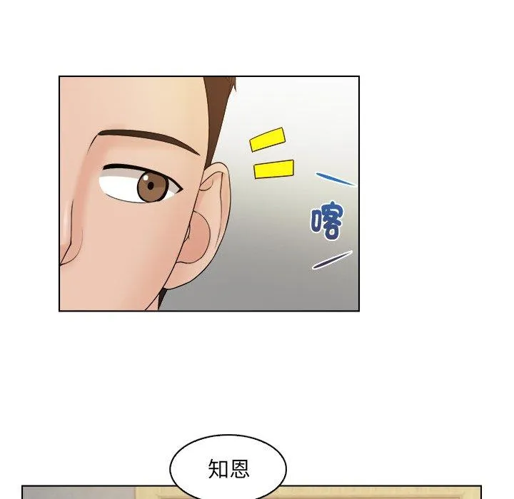 咖啡厅打工的日子 - 第6话 - page 16