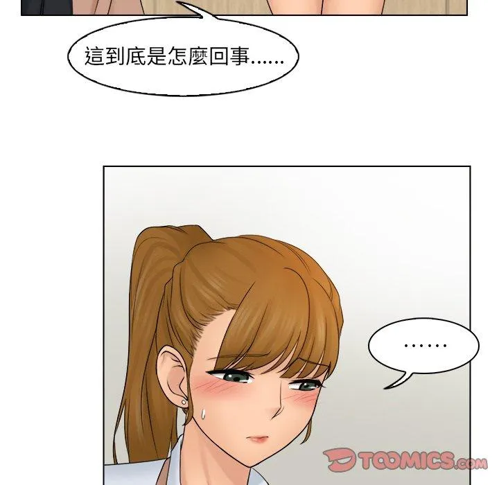 咖啡厅打工的日子 - 第6话 - page 18