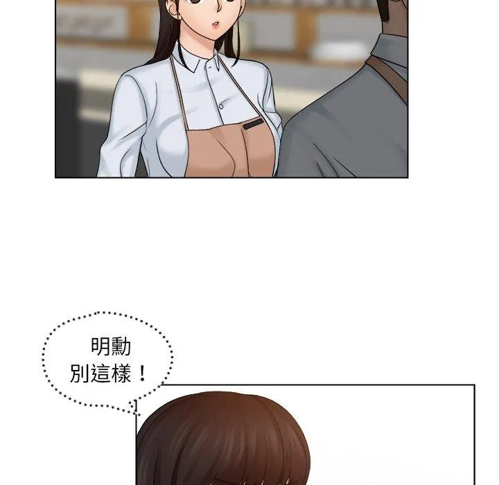 咖啡厅打工的日子 - 第6话 - page 20