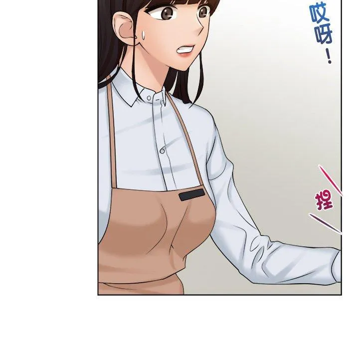 咖啡厅打工的日子 - 第6话 - page 21