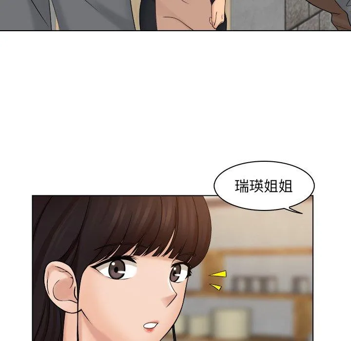 咖啡厅打工的日子 - 第6话 - page 25
