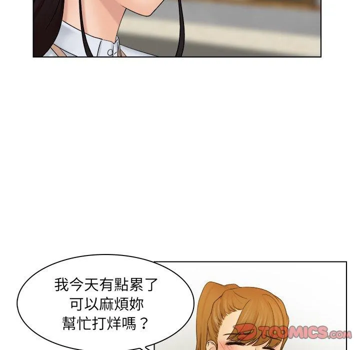咖啡厅打工的日子 - 第6话 - page 26