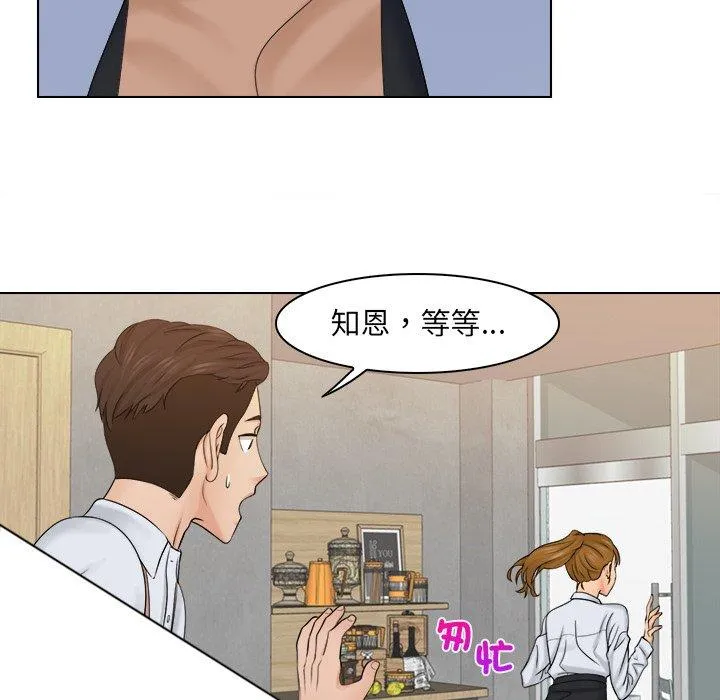 咖啡厅打工的日子 - 第6话 - page 29