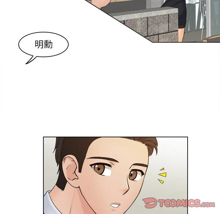 咖啡厅打工的日子 - 第6话 - page 30