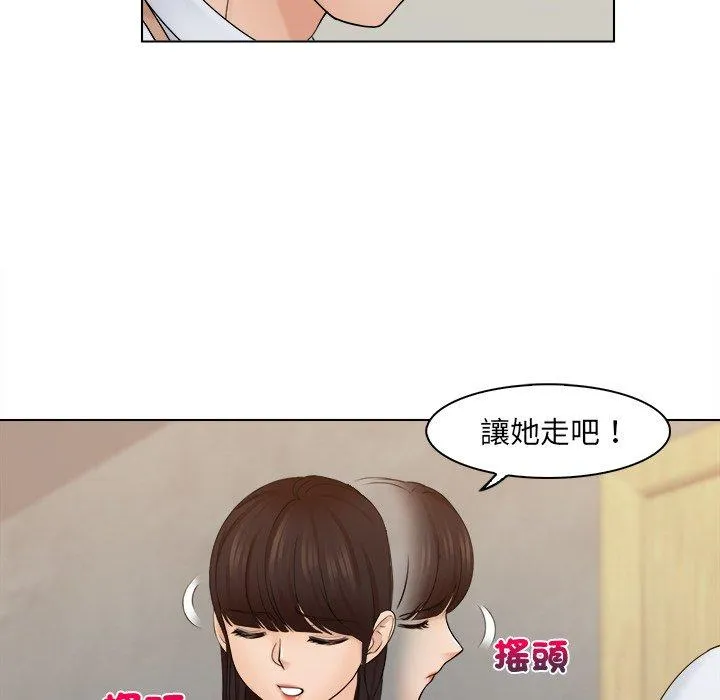 咖啡厅打工的日子 - 第6话 - page 31