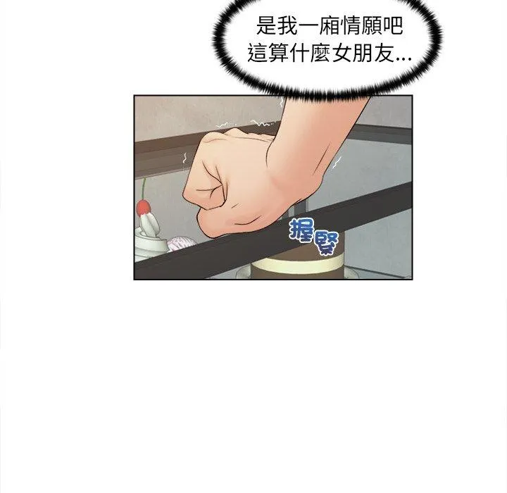 咖啡厅打工的日子 - 第6话 - page 35